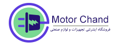 موتور چند