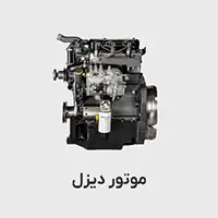 www-kalasanati-com_motor_deasel_228972990 موتور دیزل